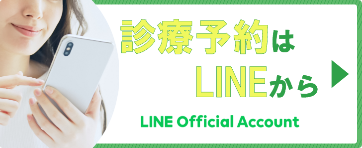 LINE公式アカウント