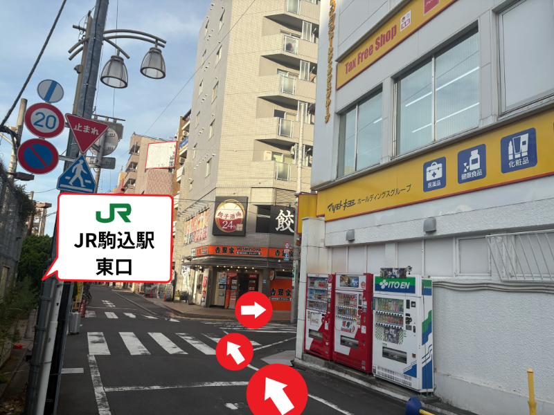 道順