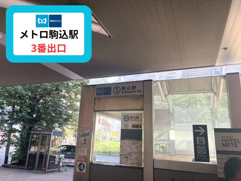 道順