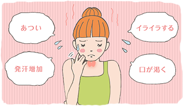 症状が現れている女性のイラスト