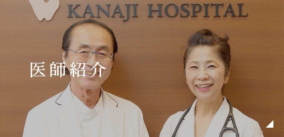 医師紹介
