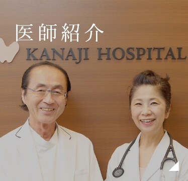 医師紹介